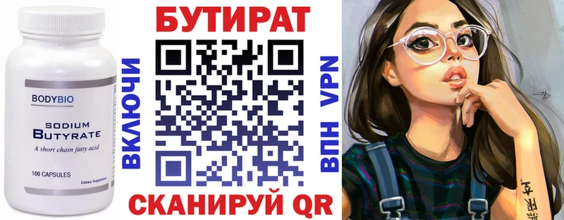 БУТИРАТ бутандиол  наркотики  Лахденпохья 