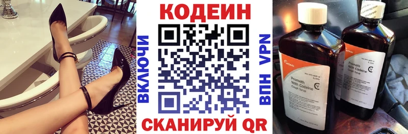 blacksprut   как найти закладки  Лахденпохья  Кодеиновый сироп Lean Purple Drank 